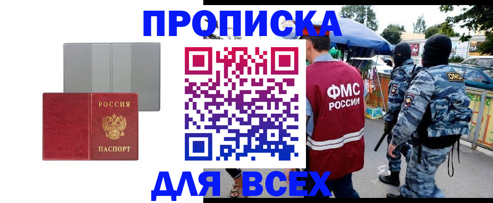 временная регистрация госуслуги в Болотном