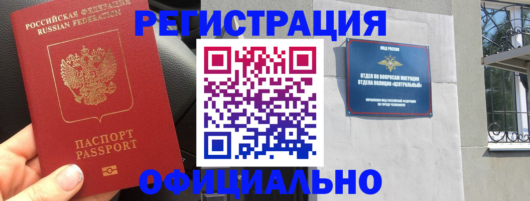 прописка поиск в Болотном